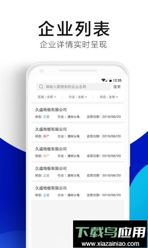 绿金系统最新版最新版截图2