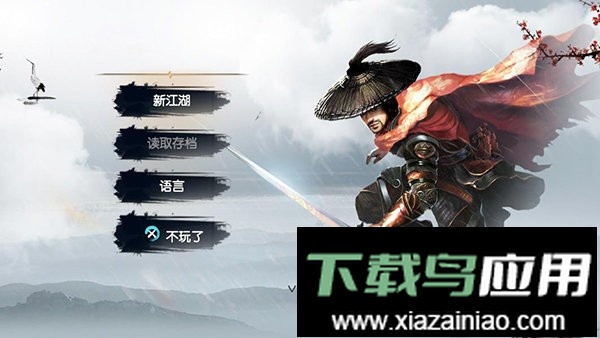 风云群侠传手游截图2