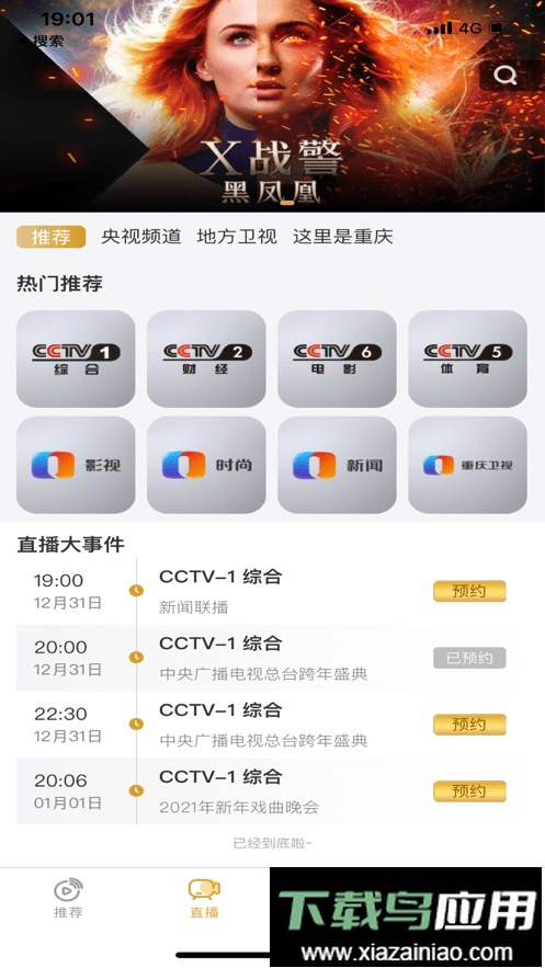 重庆来点app截图4