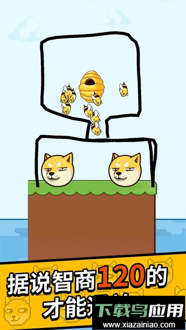 脑洞解密大作战官方版最新版截图1