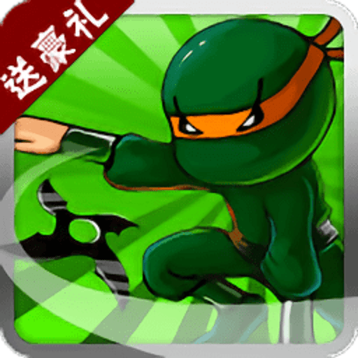 忍者突袭(Ninja Rush)