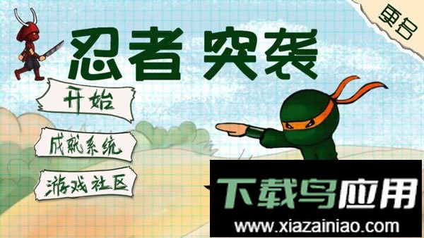 忍者突袭(Ninja Rush)最新版截图2