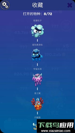 点击怪兽(Monsters Evolution)最新版截图1