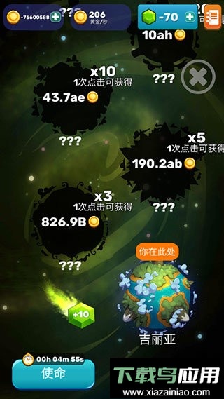 点击怪兽(Monsters Evolution)最新版截图2