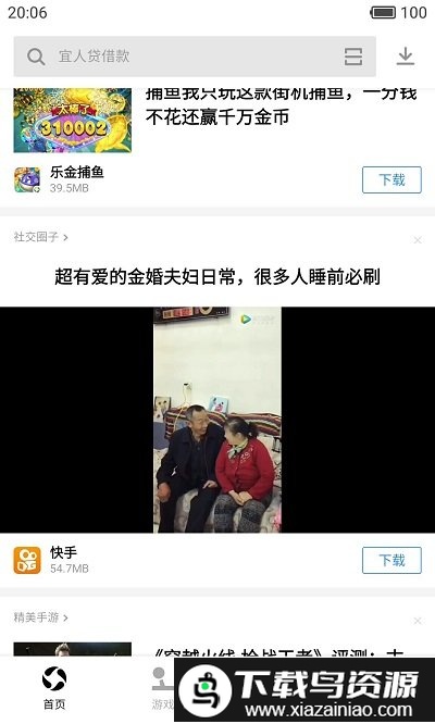 应用宝hd平板版截图1