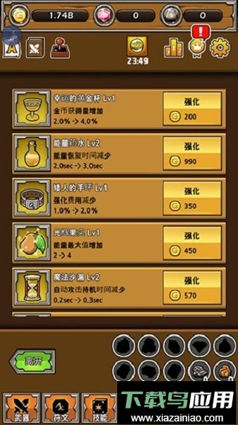 最强名剑手游最新版截图1