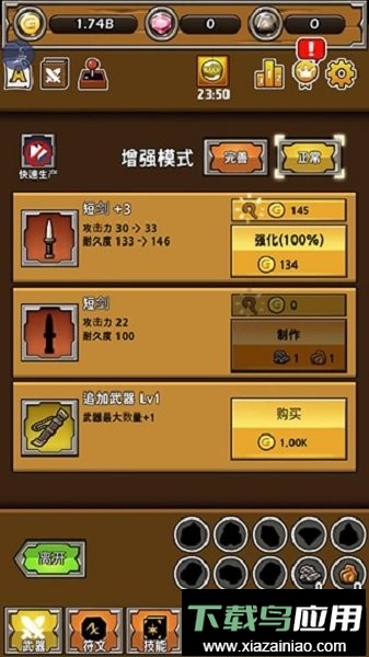 最强名剑手游最新版截图2