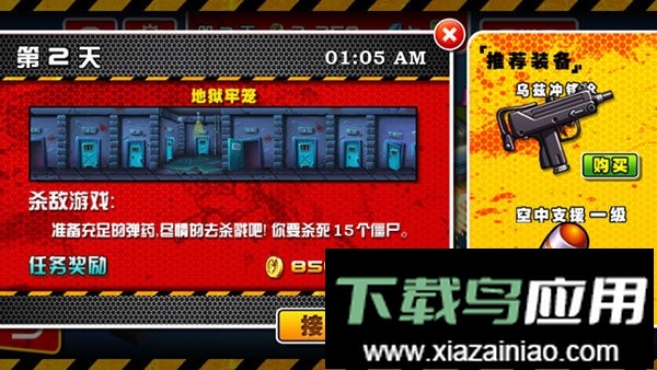 血战僵尸坞中文版截图1