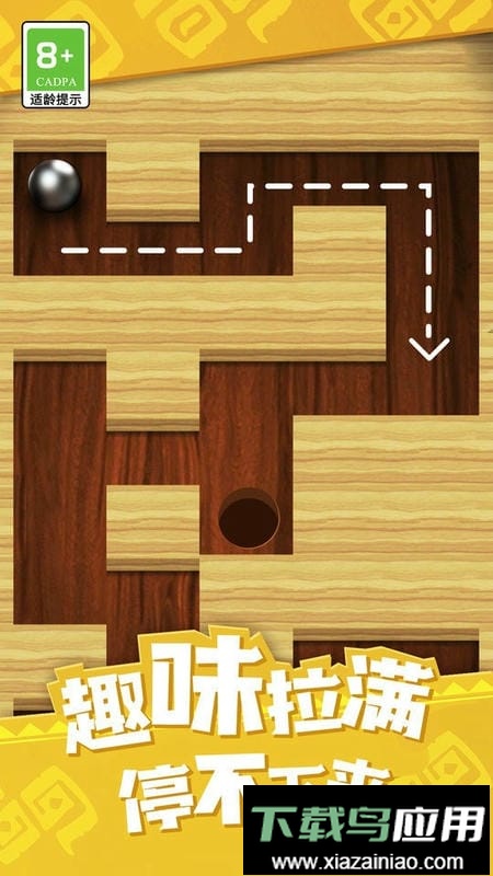 弹珠迷宫最新版最新版截图1