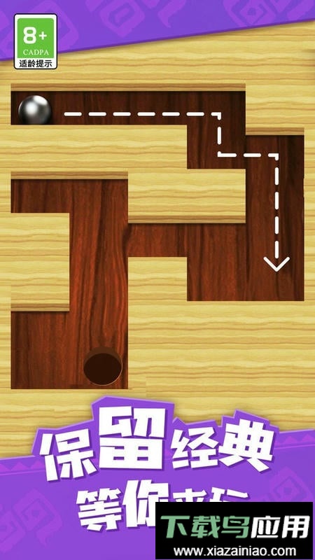 弹珠迷宫最新版最新版截图2