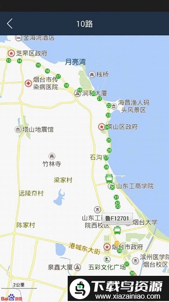 烟台公交车查询路线app(改名为烟台出行)截图2