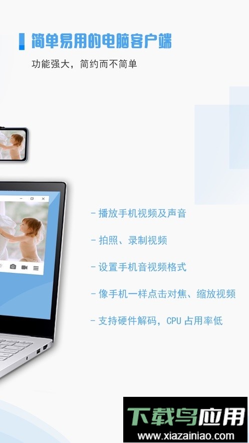 ivcam手机安卓版截图3