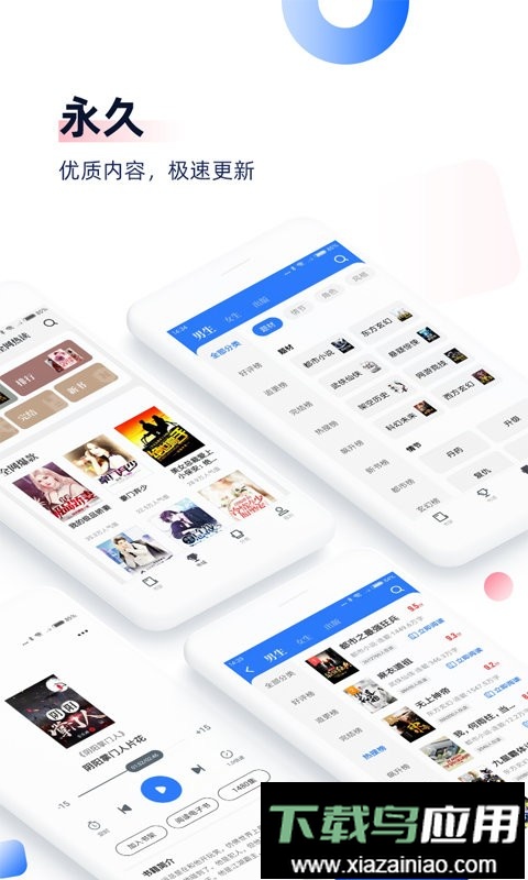 中文书城免费版app截图1