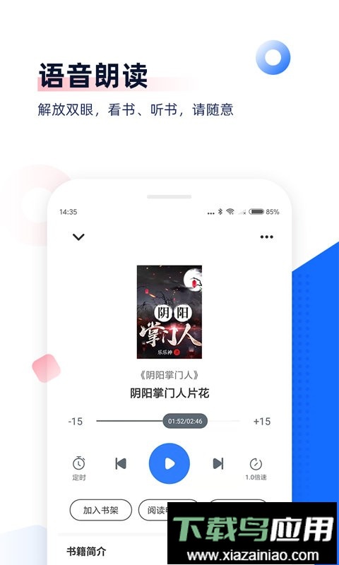 中文书城免费版app截图2