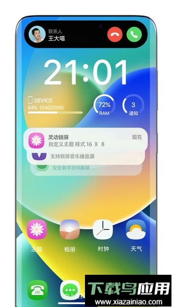 灵动胶囊官方版最新版截图1