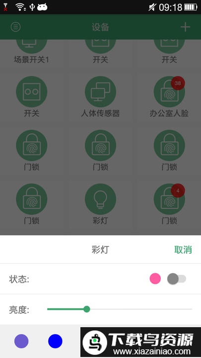 王力智能官方版截图4