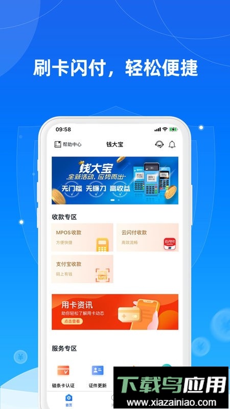招钱宝贝手机版最新版截图1