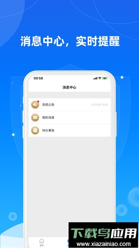 招钱宝贝手机版最新版截图2