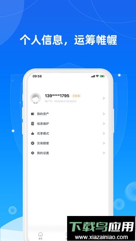 招钱宝贝手机版最新版截图3