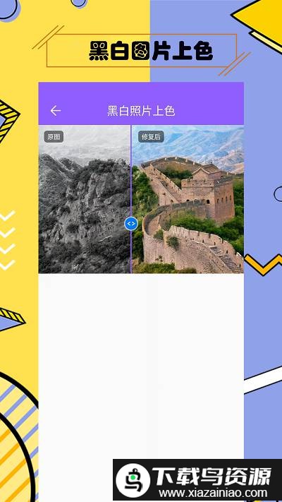 多功能照片修复app截图4