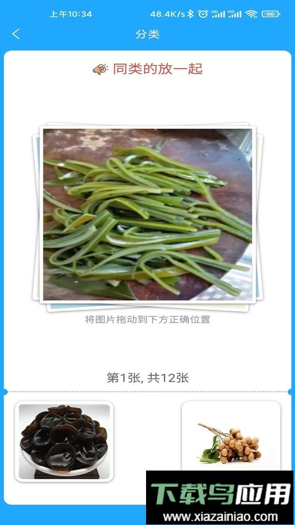 小星宝认知卡片最新版截图1