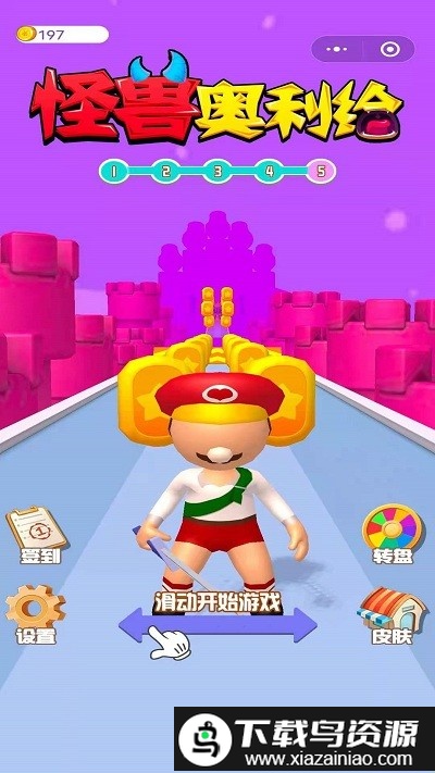 怪兽奥利给游戏截图2