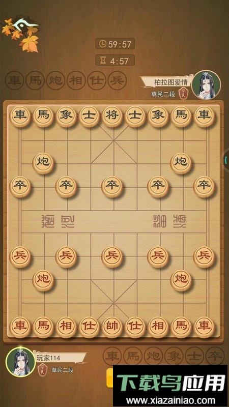 全民中国象棋手游最新版截图1