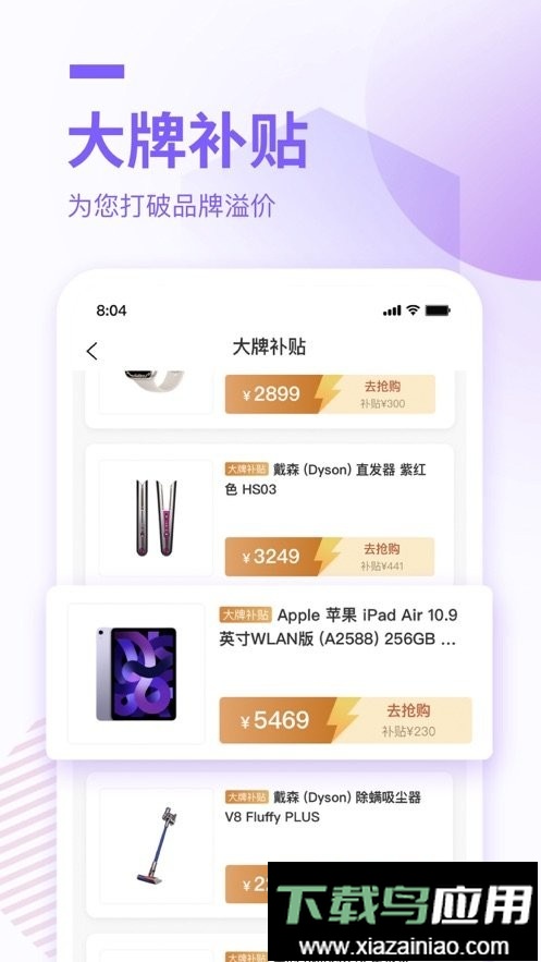 云待商城app截图2