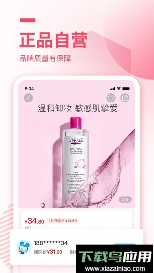 云待商城app截图3