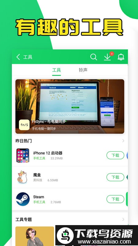 葫芦侠3社区截图2