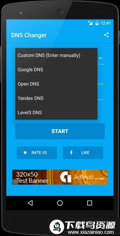 dns changer中文版截图1