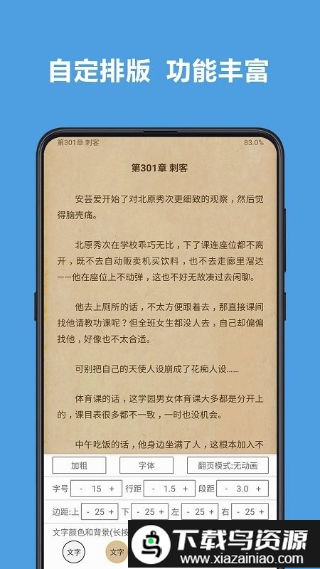 新阅读app免费版截图1