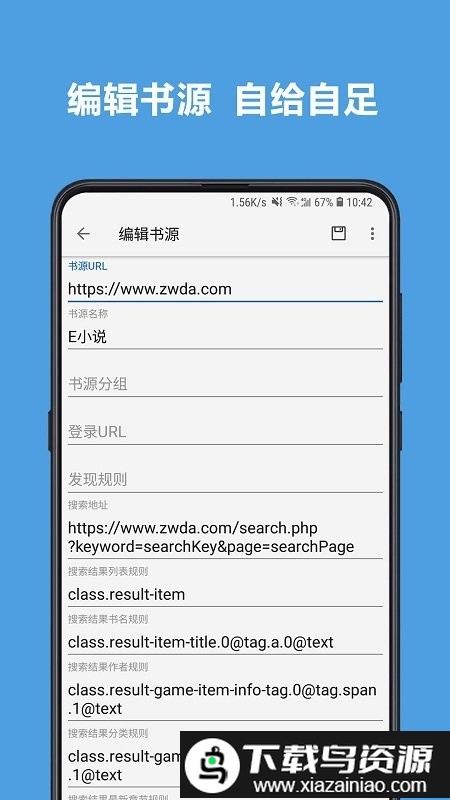 新阅读app免费版截图2