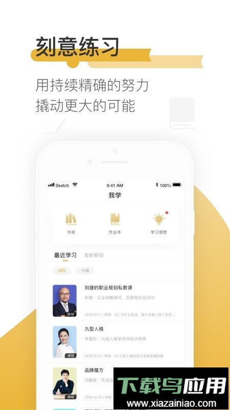 一书一课最新版本截图1