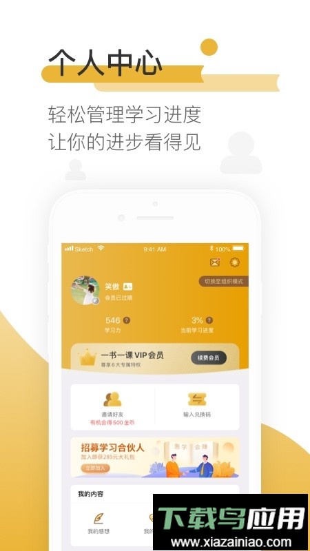 一书一课最新版本截图2