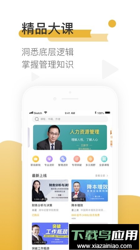 一书一课最新版本截图4