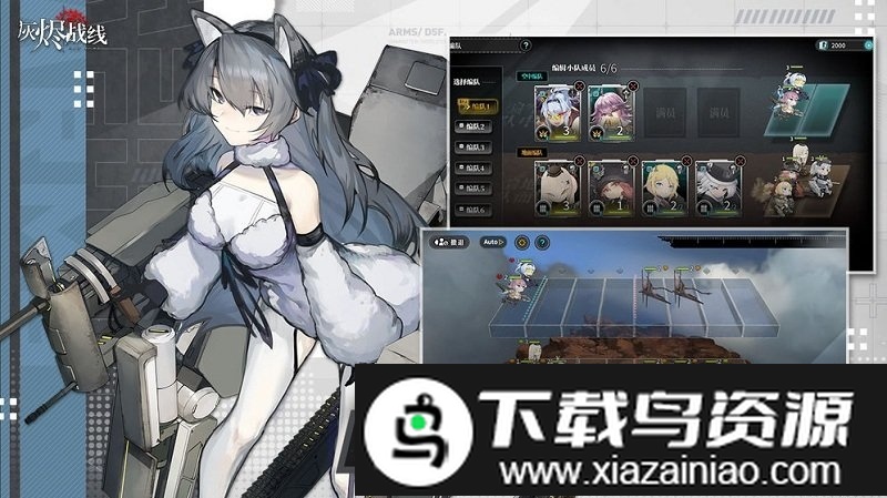 灰烬战线台服官方版截图1