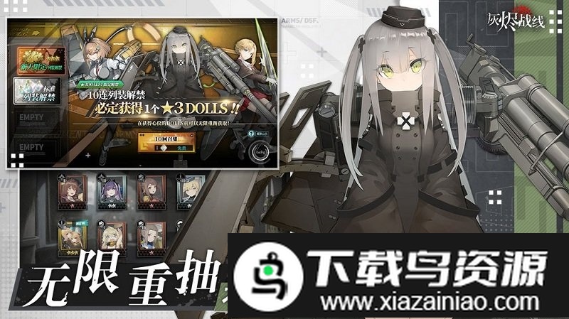 灰烬战线台服官方版截图2