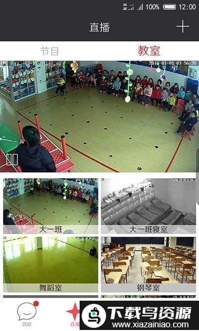 记上学官方软件截图2