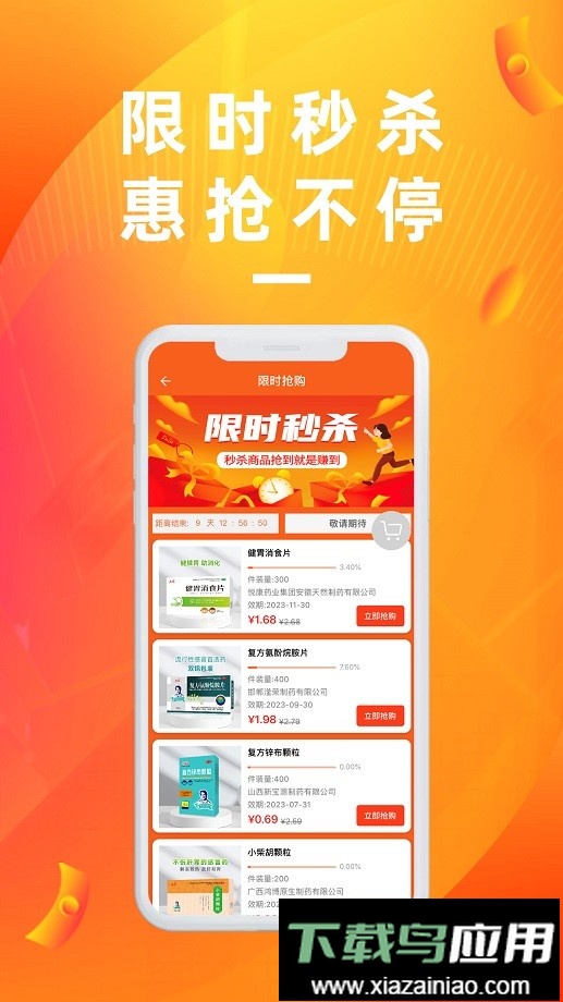 亿川医药官方版截图4