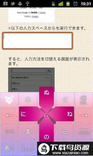 Simeji安卓版截图1