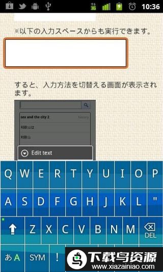 Simeji安卓版截图2