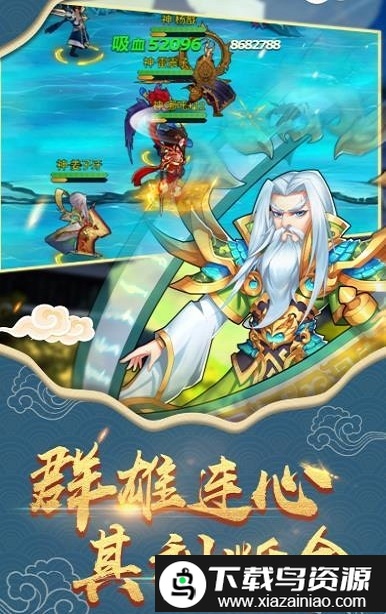 放置封神福利版截图1