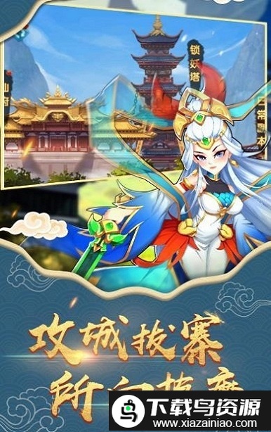 放置封神福利版截图2