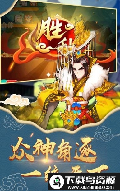 放置封神福利版截图3