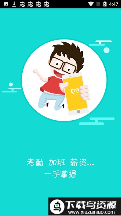 c次之家富士康app新版(C之家)截图1