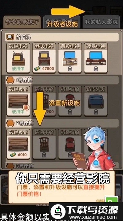 神奇模拟器游戏截图2