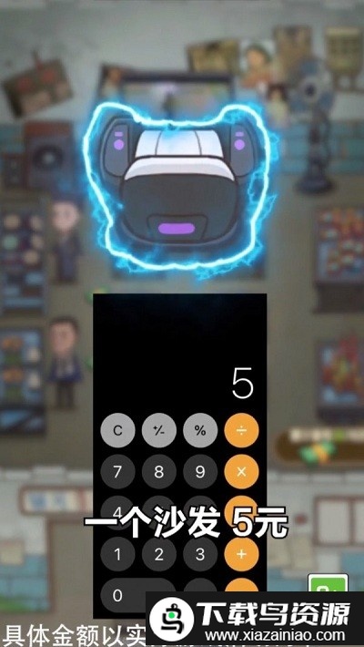 神奇模拟器游戏截图3