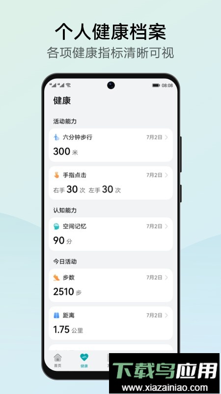 华为创新研究最新版截图1