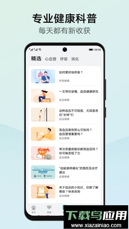 华为创新研究最新版截图2